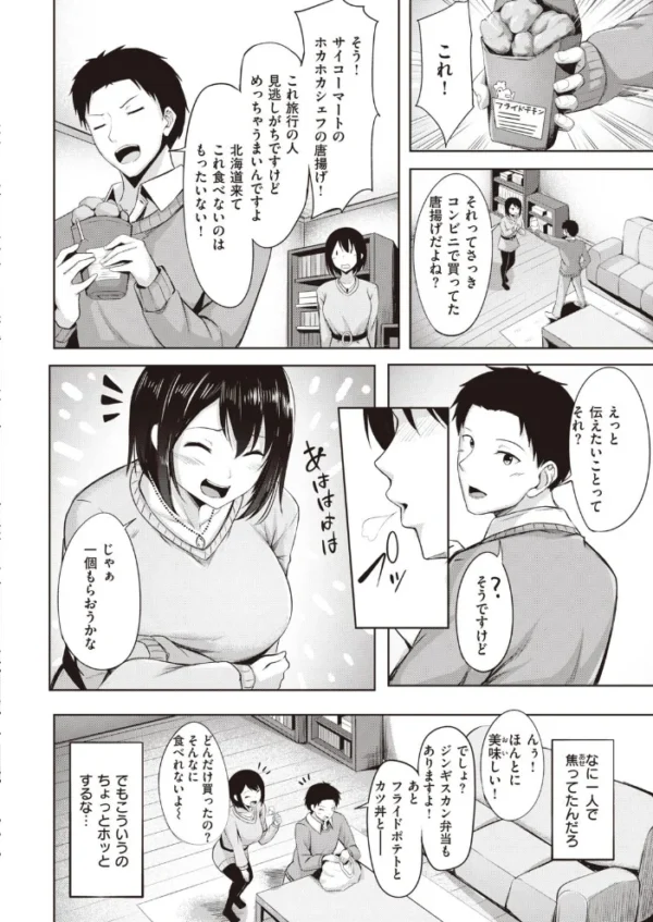 エロ漫画：COMIC快楽天ビースト 2021年02月号   hitomi サンプル画像