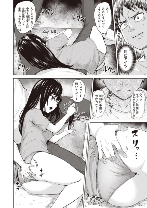 エロ漫画:COMIC快楽天 ビースト 2020年04月号 hitomi サンプル画像