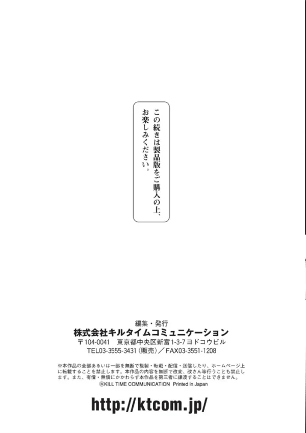 エロ漫画:二次元コミックマガジン 絶頂快楽が止まらないエロトラップダンジョン Vol.3 hitomi サンプル画像