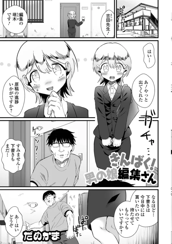 エロ漫画：月刊Web男の娘・れくしょんッ！S Vol.84   hitomi サンプル画像