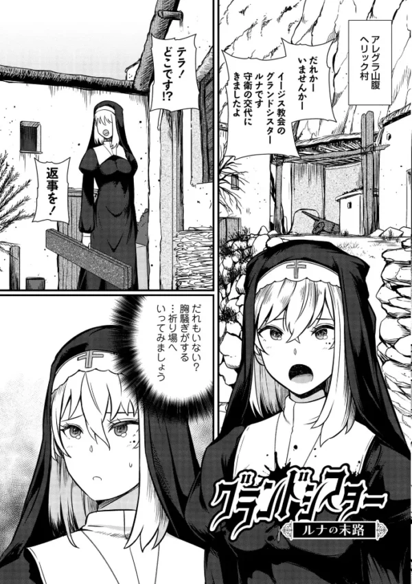 エロ漫画:暗澹溟濛ノ怪 【通常版】 hitomi サンプル画像
