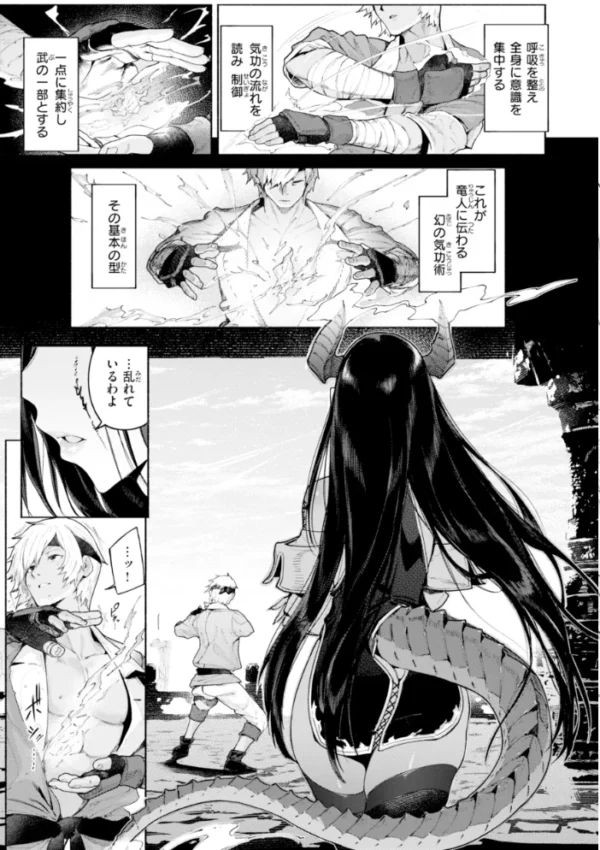エロ漫画:ヤリこみファンタジア〜異文化交配記〜【デジタル版限定おまけ付き】 hitomi サンプル画像