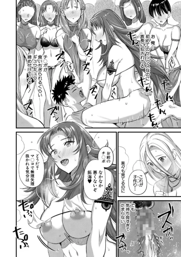 エロ漫画:男子禁制 女だらけのハーレム島【1話試し読み付き】 hitomi サンプル画像