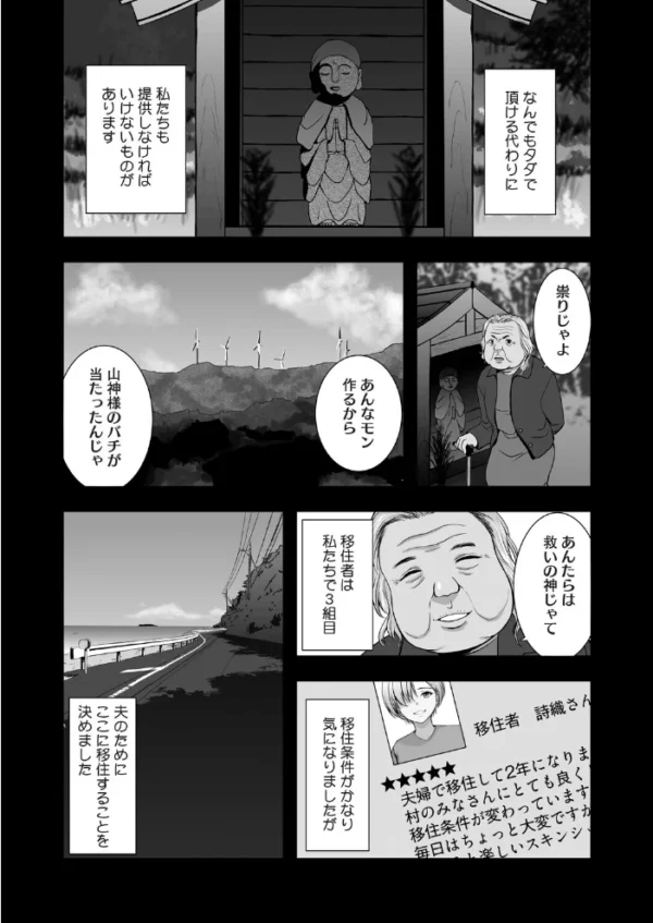エロ漫画：コミックホットミルク 濃いめ Vol.060　hitomi サンプル画像