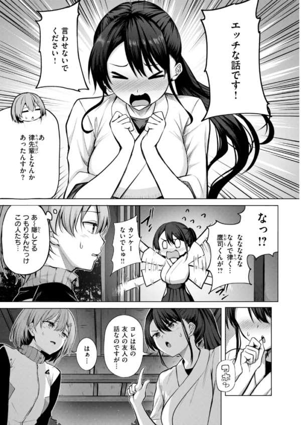 エロ漫画:COMIC快楽天ビースト 2026年10月号 hitomi サンプル画像