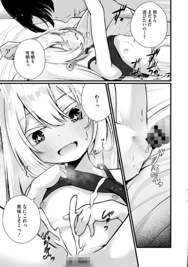 エロ漫画:未熟な君のせい【電子限定&FANZA限定Wおまけ付き】 hitomi サンプル画像