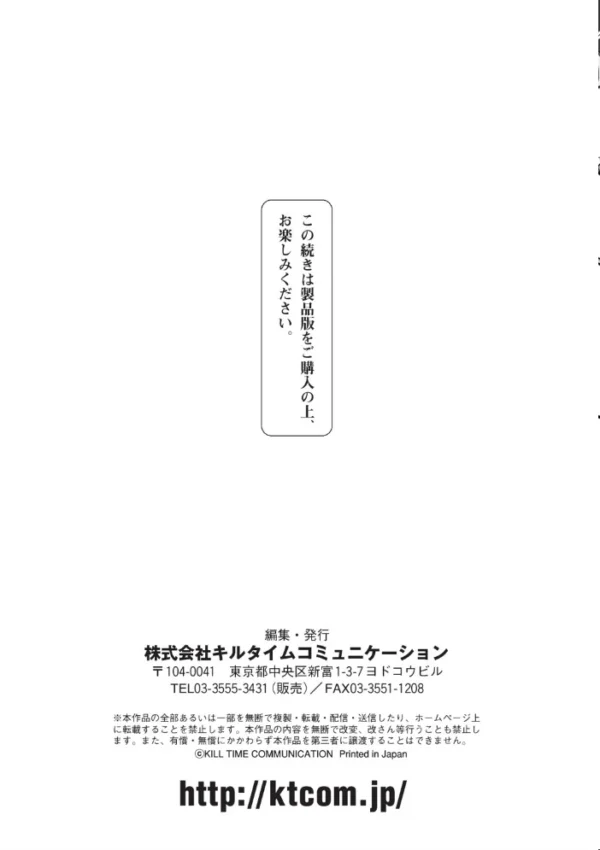 エロ漫画：二次元コミックマガジン ふたなりメスガキ搾精 ナマイキ雑魚メス竿をわからせ搾り！ Vol.2   hitomi サンプル画像