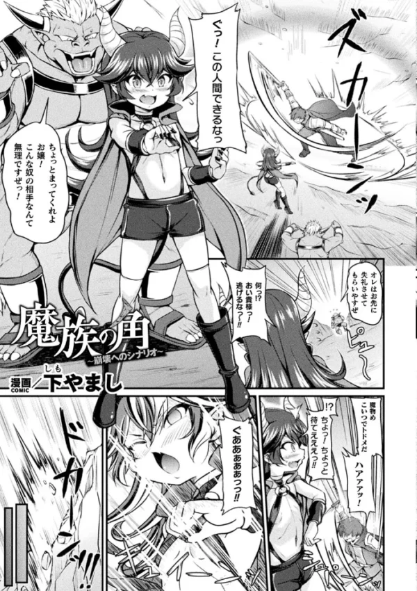 エロ漫画:くっ殺ヒロインズVol.28 hitomi サンプル画像
