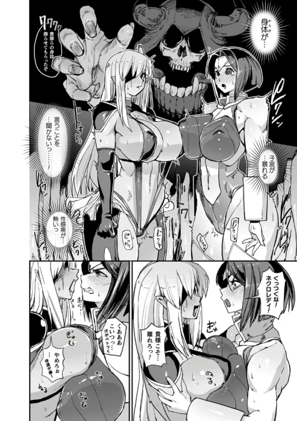 エロ漫画：くっ殺ヒロインズ Vol.13   hitomi サンプル画像