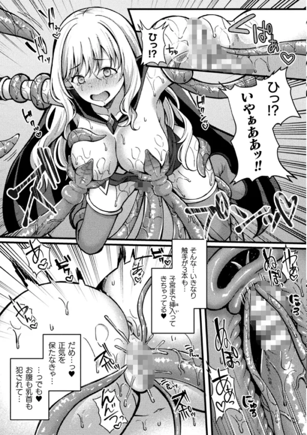 エロ漫画:くっ殺ヒロインズ Vol.15 hitomi サンプル画像