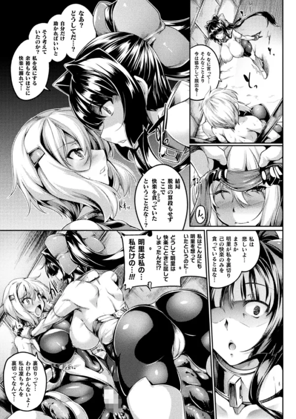 エロ漫画：くっ殺ヒロインズ Vol.17   hitomi サンプル画像