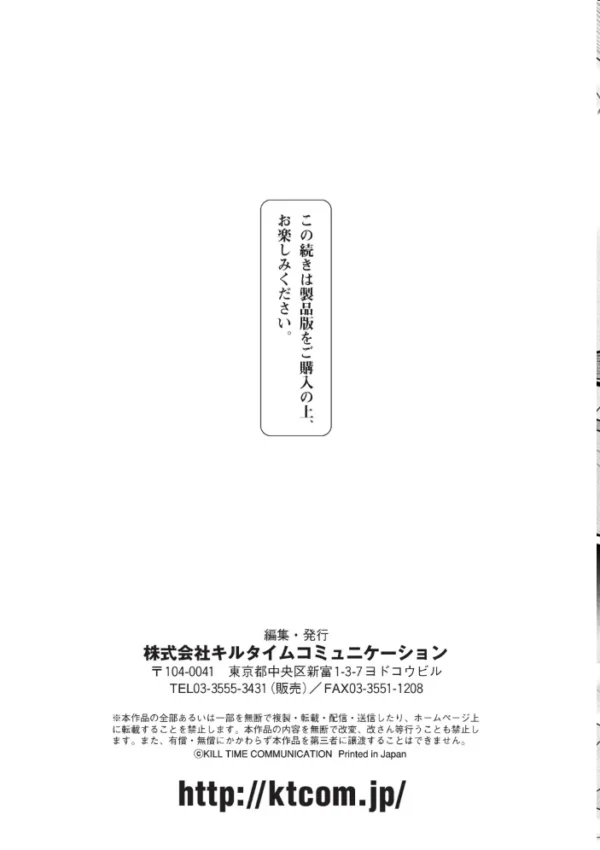 エロ漫画:二次元コミックマガジン 脳姦悪堕ち 洗脳快楽に侵された正義のヒロイン Vol.1 hitomi サンプル画像