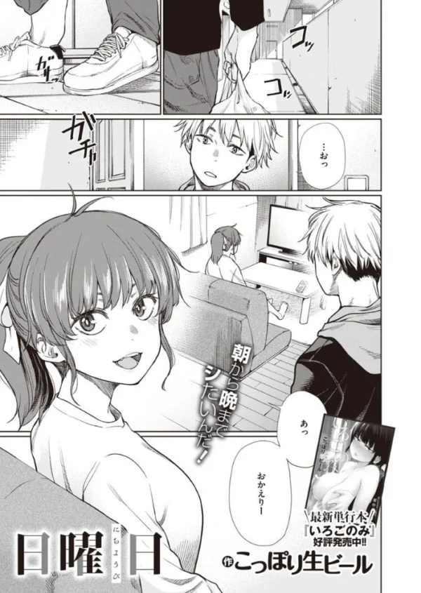 エロ漫画：COMIC X-EROS ＃90   hitomi サンプル画像
