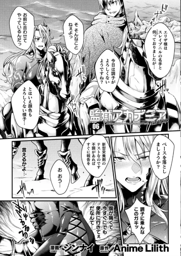エロ漫画:くっ殺ヒロインズ Vol.18 hitomi サンプル画像