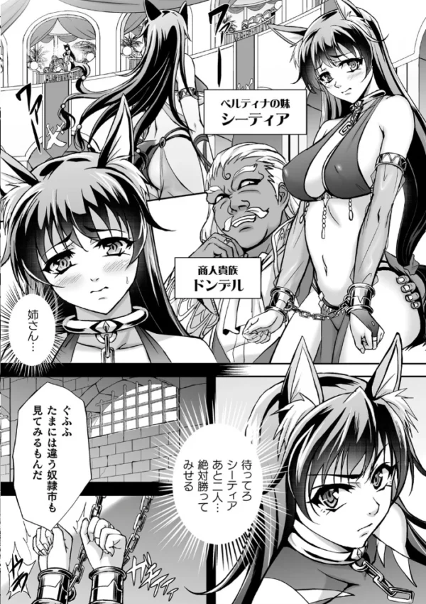 エロ漫画:くっ殺ヒロインズ Vol.8 hitomi サンプル画像
