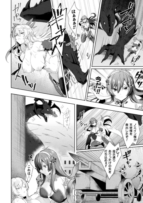 エロ漫画：くっ殺ヒロインズ Vol.3   hitomi サンプル画像