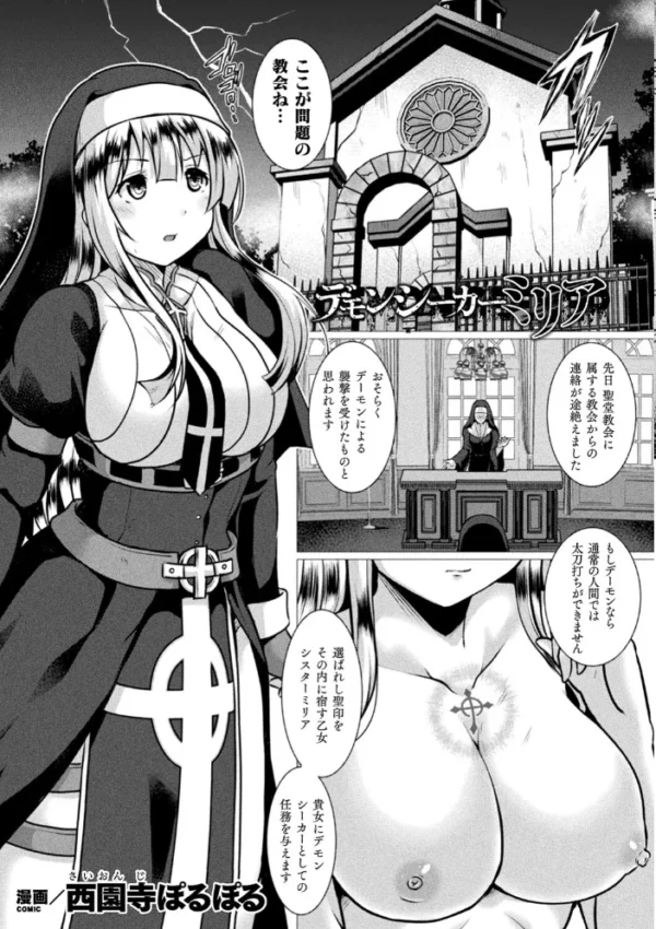 エロ漫画:くっ殺ヒロインズ Vol.20 hitomi サンプル画像