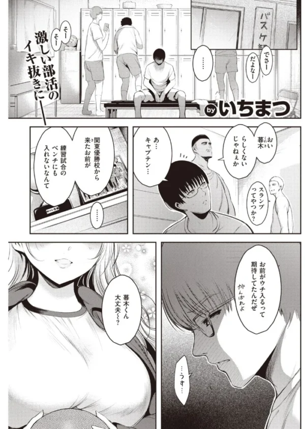エロ漫画:COMIC快楽天 2021年07月号 hitomi サンプル画像