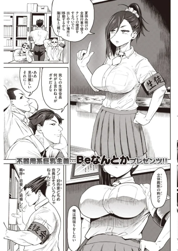 エロ漫画：COMIC快楽天 2020年10月号   hitomi サンプル画像
