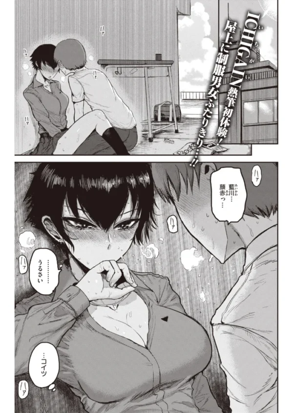 エロ漫画:COMIC快楽天 2020年09月号 hitomi サンプル画像