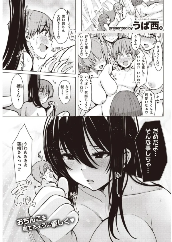 エロ漫画:COMIC快楽天 2021年09月号 hitomi サンプル画像