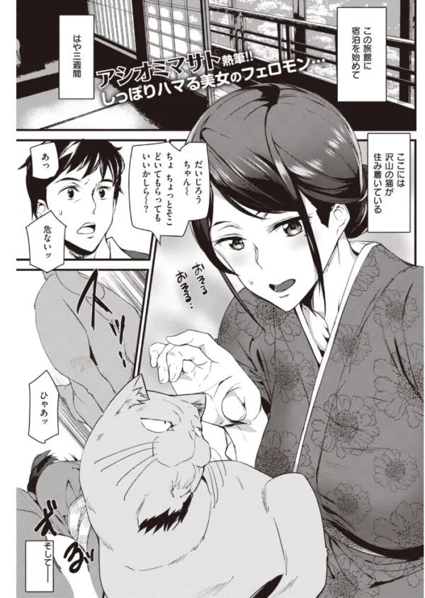 エロ漫画：COMIC快楽天 2020年04月号   hitomi サンプル画像