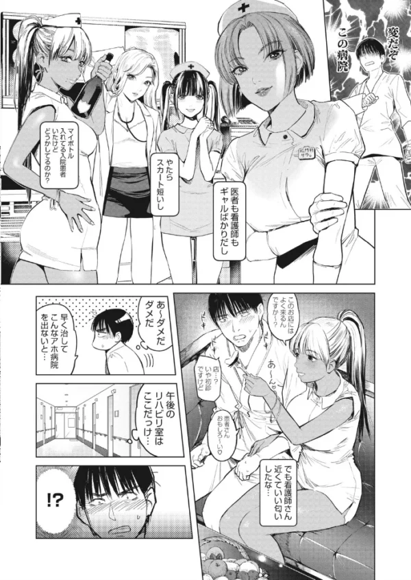 エロ漫画:コミックホットミルク 2021年08月号 hitomi サンプル画像