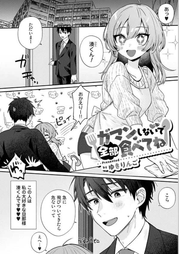 エロ漫画:【単行本版】パコハメびより2〜朝起きたら妹が裸エプロン姿だったのでハメてみた〜 hitomi サンプル画像