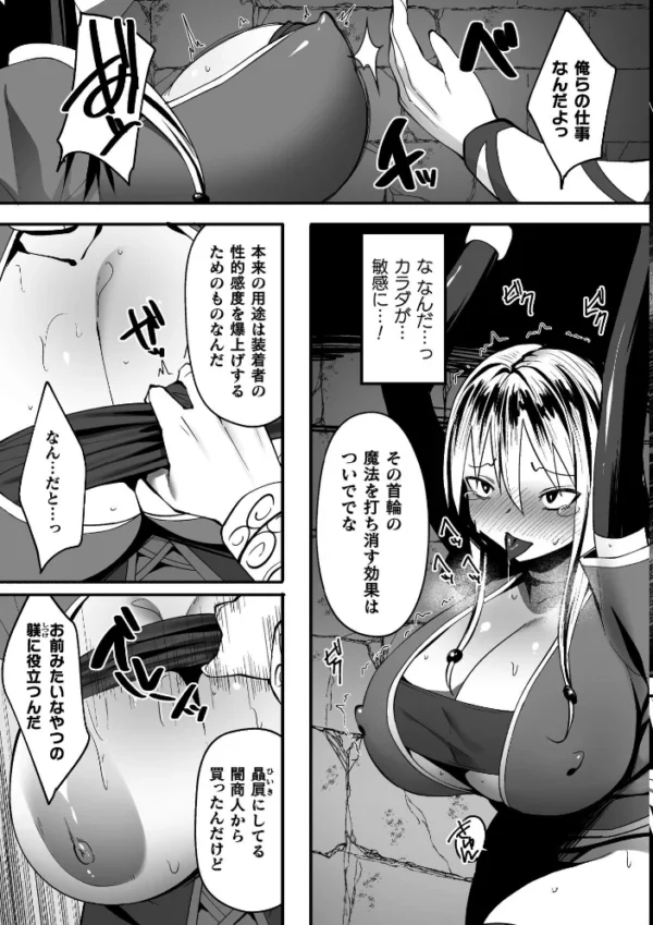 エロ漫画：淫堕の黒衣   hitomi サンプル画像