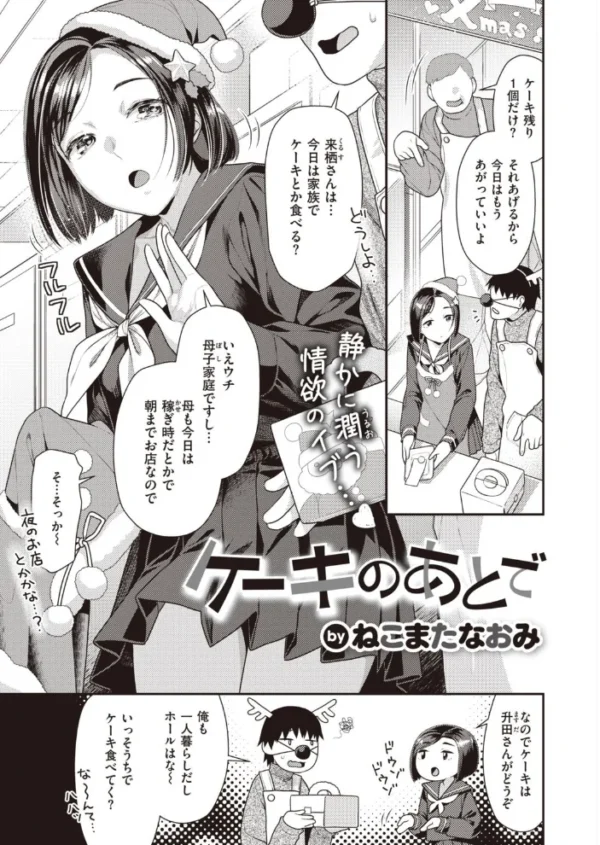 エロ漫画:COMIC快楽天ビースト 2021年01月号 hitomi サンプル画像