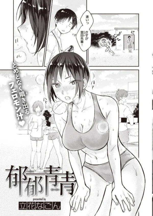 エロ漫画:COMIC快楽天 ビースト 2020年05月号 hitomi サンプル画像