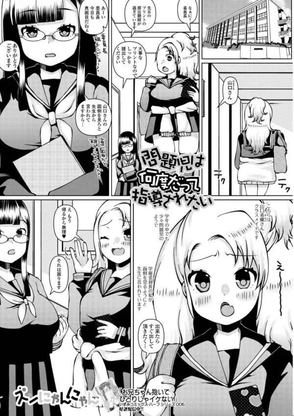 エロ漫画:ふたなりフレンズ! Vol.18 hitomi サンプル画像