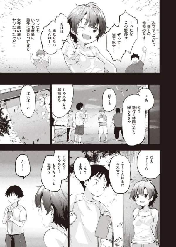 エロ漫画:COMIC快楽天ビースト 2021年12月号 hitomi サンプル画像