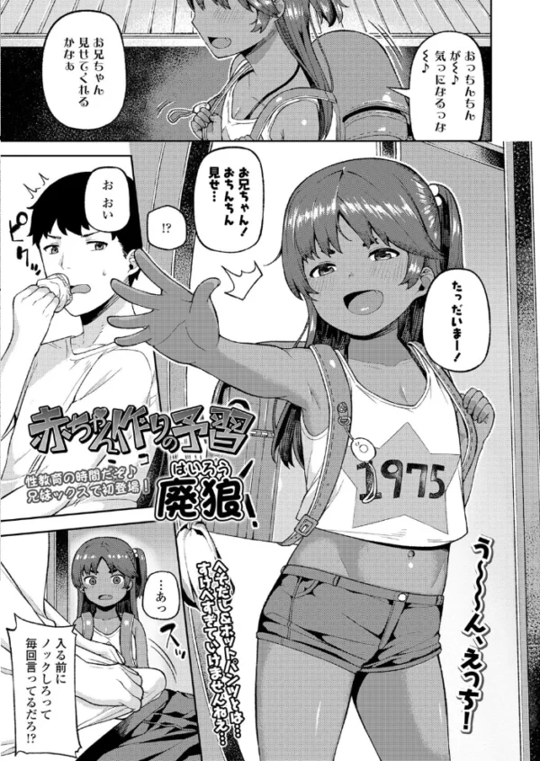 エロ漫画:COMIC LO 2020年4月号 hitomi サンプル画像