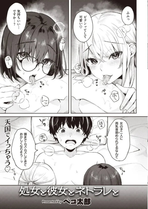 エロ漫画：COMIC快楽天ビースト 2021年04月号   hitomi サンプル画像