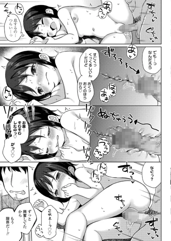 エロ漫画:COMIC LO 2020年7月号 hitomi サンプル画像