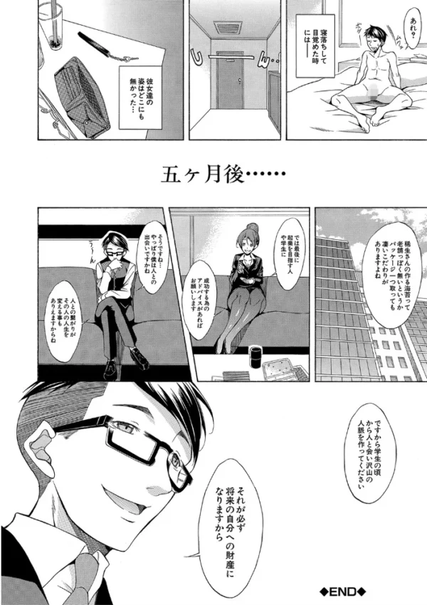 エロ漫画：白黒ギャルとハメたおし！【1話立ち読み付き】   hitomi サンプル画像