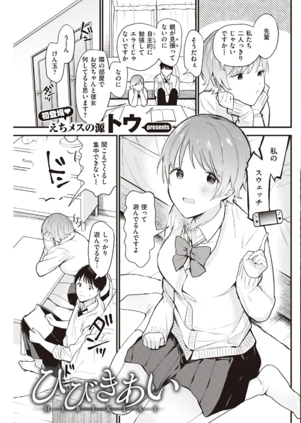エロ漫画:COMIC快楽天 2020年12月号 hitomi サンプル画像