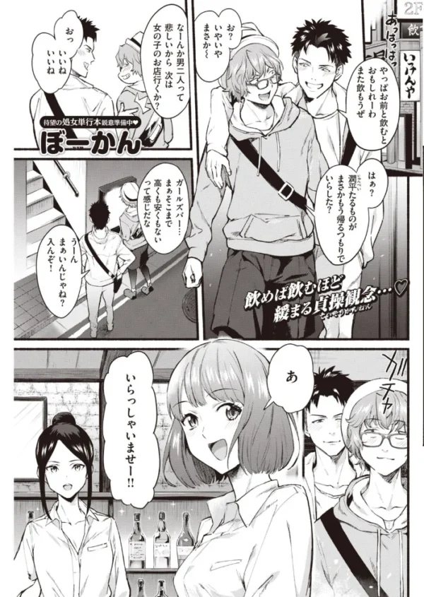 エロ漫画:COMIC快楽天 2021年04月号 hitomi サンプル画像