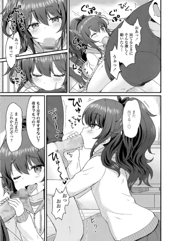 エロ漫画:COMIC LO 2020年9月号 hitomi サンプル画像
