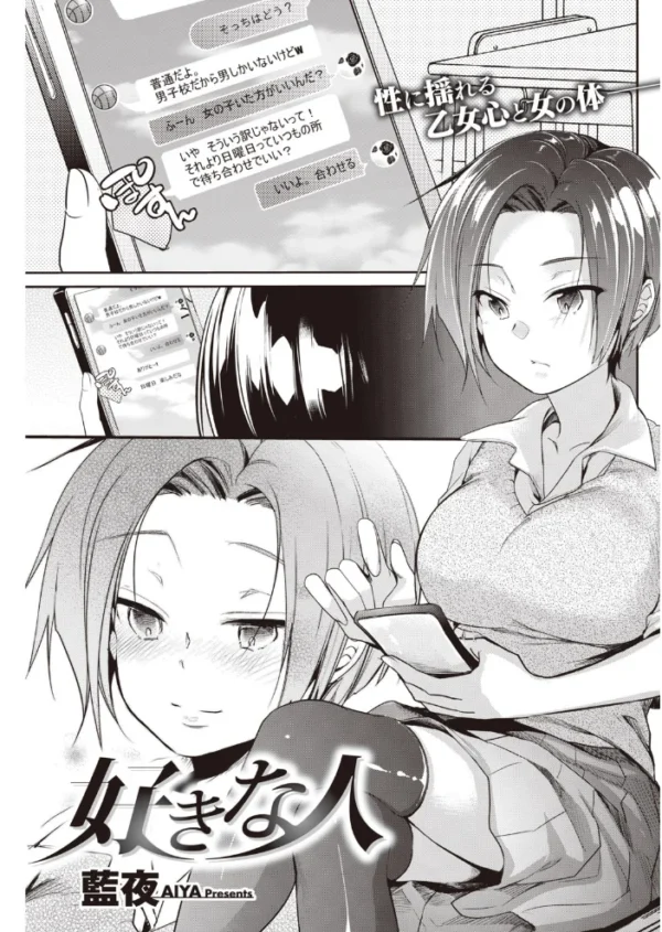エロ漫画:COMIC快楽天 2020年06月号 hitomi サンプル画像