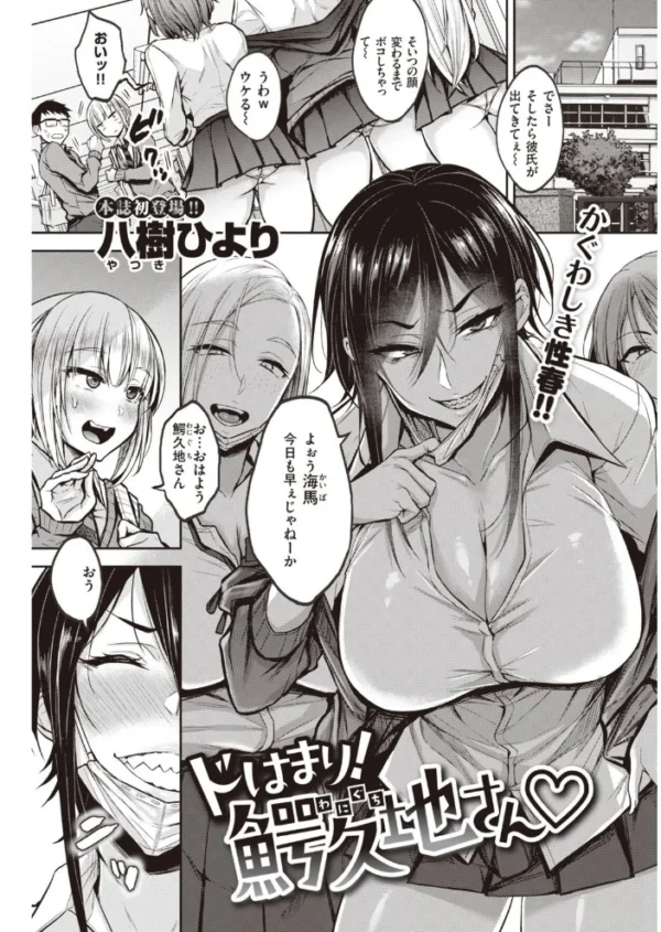 エロ漫画:COMIC快楽天 2021年03月号 hitomi サンプル画像