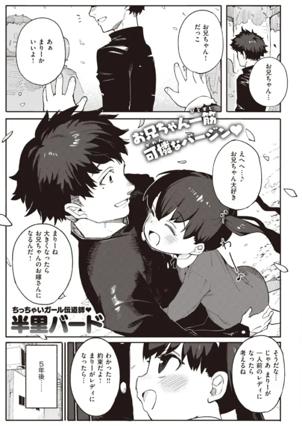 エロ漫画:COMIC快楽天ビースト 2021年08月号 hitomi サンプル画像