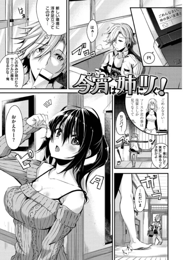 エロ漫画:パコちゅーらいふ hitomi サンプル画像