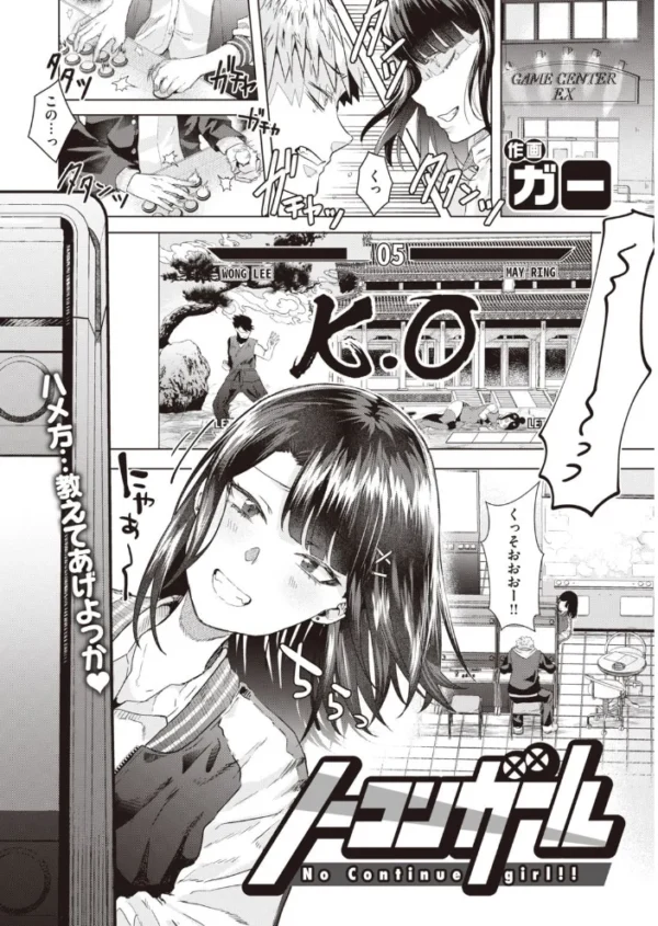 エロ漫画:COMIC快楽天ビースト 2020年12月号 hitomi サンプル画像