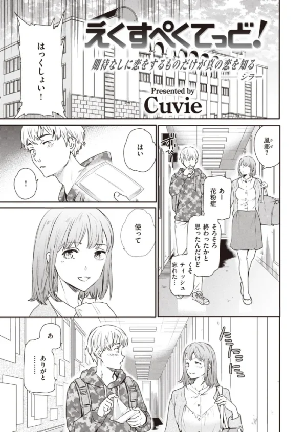 エロ漫画:COMIC快楽天 ビースト 2020年04月号 hitomi サンプル画像