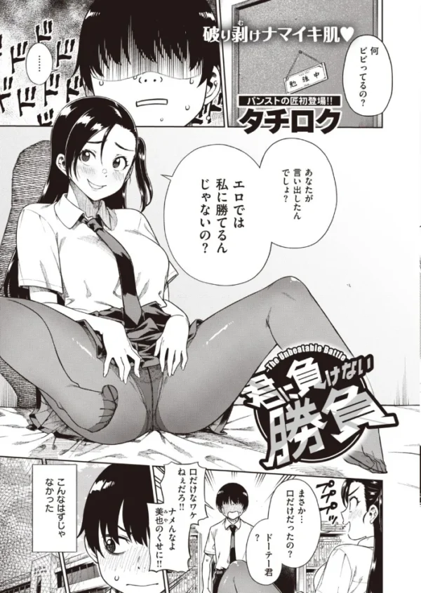 エロ漫画:COMIC快楽天 ビースト 2020年11月号 hitomi サンプル画像