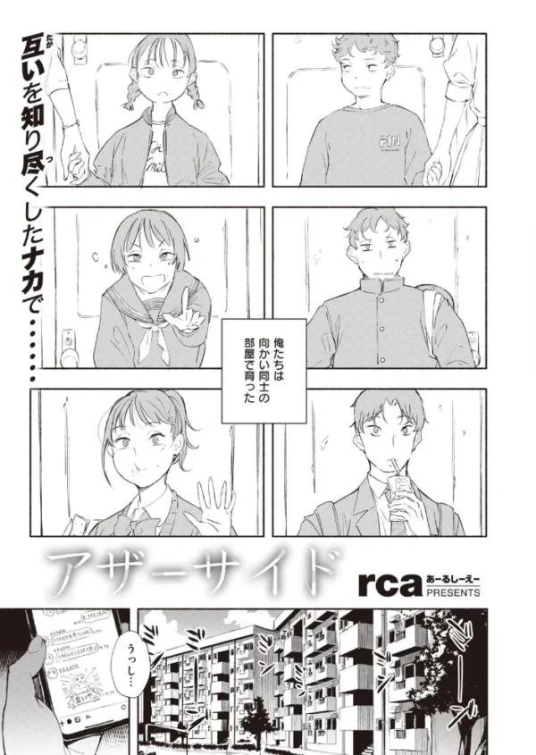 エロ漫画:COMIC快楽天ビースト 2021年10月号 hitomi サンプル画像