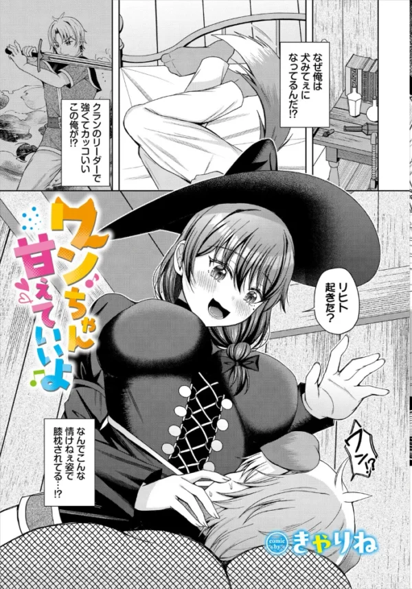 エロ漫画:ダンジョン攻略はSEXで!! VOL.33 hitomi サンプル画像