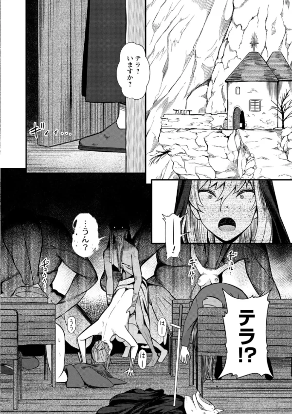エロ漫画:暗澹溟濛ノ怪 【通常版】 hitomi サンプル画像